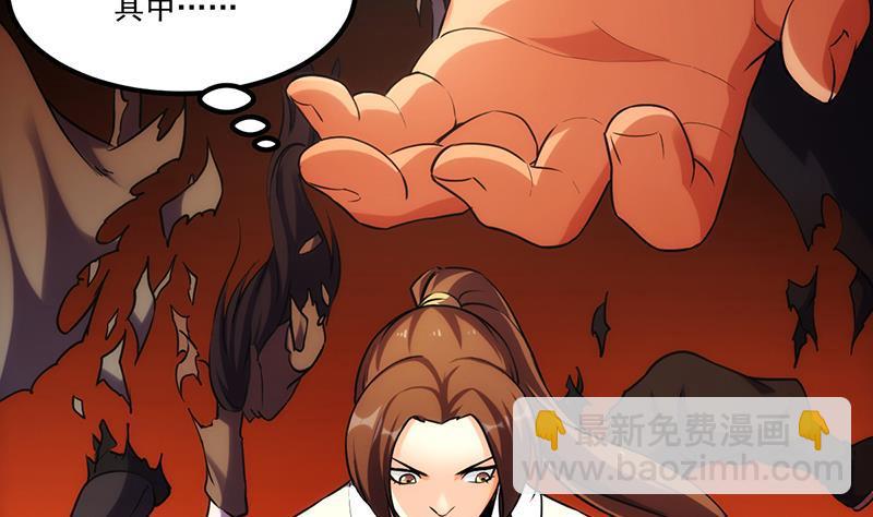 《别烦我修仙》第49话 书塔四层的风火轮 第5页