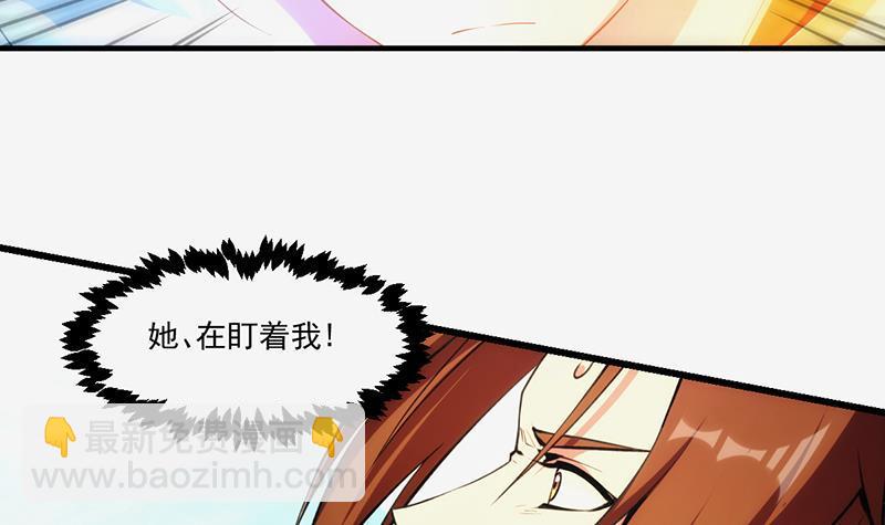 《别烦我修仙》第52话 激吻我的外挂 第15页