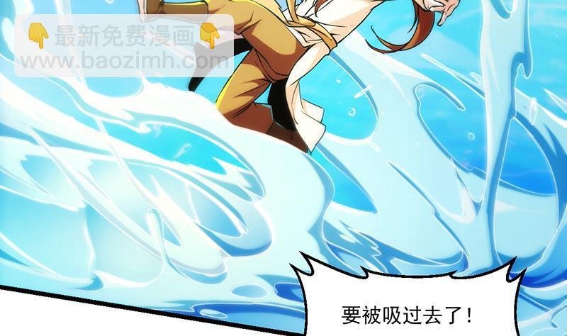 《别烦我修仙》第52话 激吻我的外挂 第20页