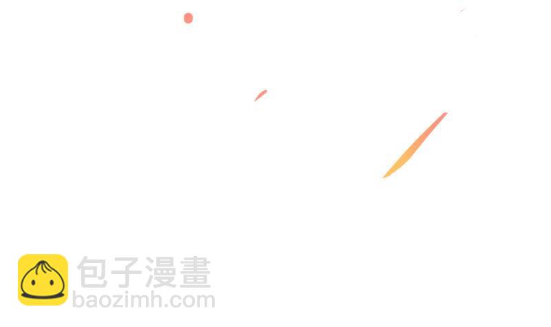 《别烦我修仙》第52话 激吻我的外挂 第3页