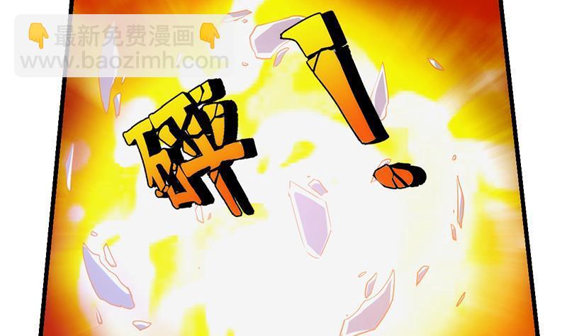 《别烦我修仙》第52话 激吻我的外挂 第7页