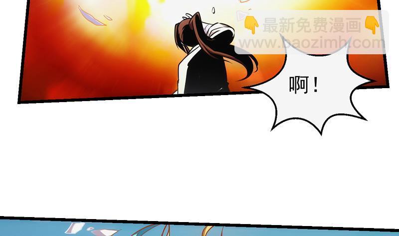 《别烦我修仙》第52话 激吻我的外挂 第8页