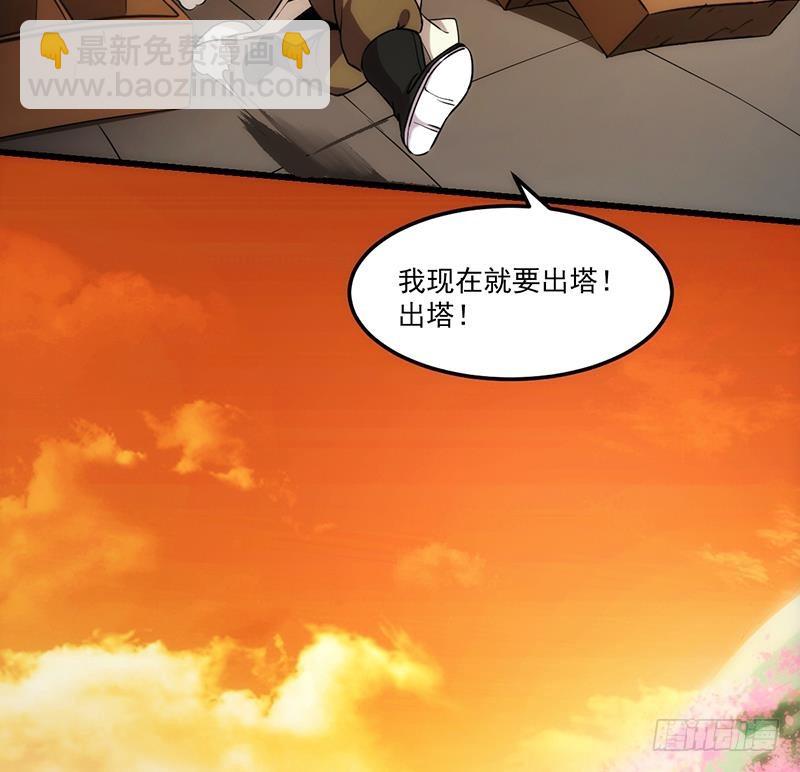 《别烦我修仙》第51话 李羽岚的蛋有问题！ 第14页