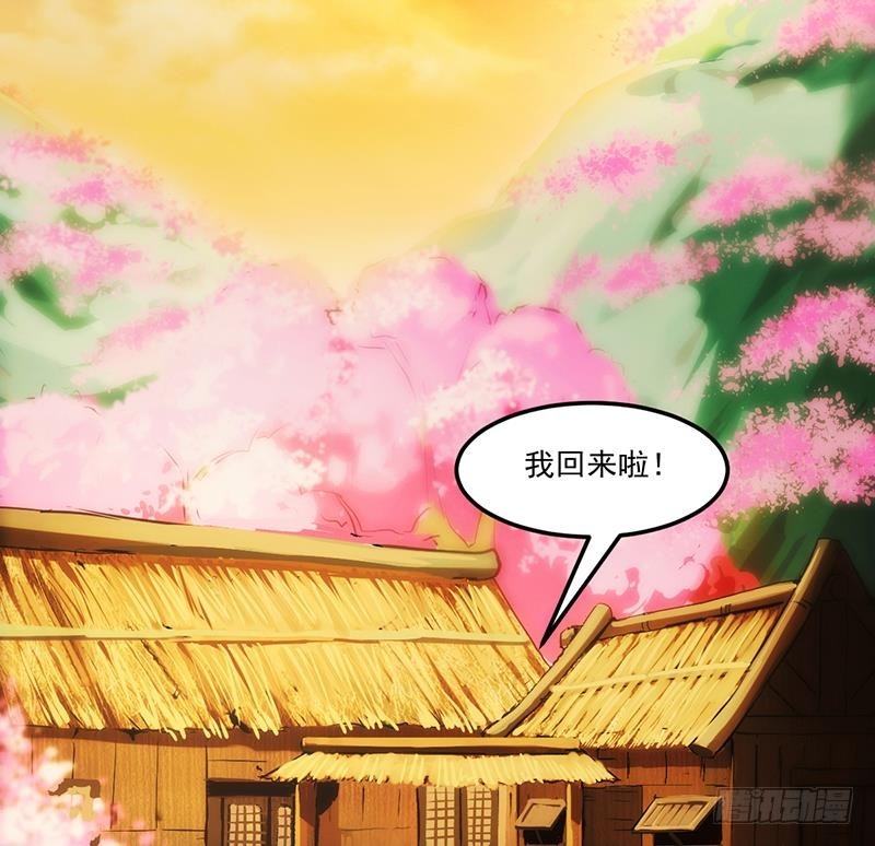《别烦我修仙》第51话 李羽岚的蛋有问题！ 第15页