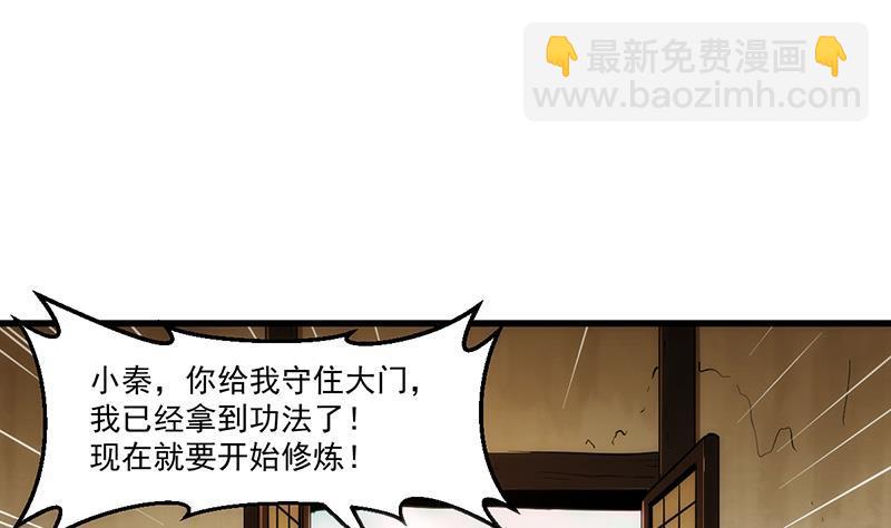 《别烦我修仙》第51话 李羽岚的蛋有问题！ 第16页