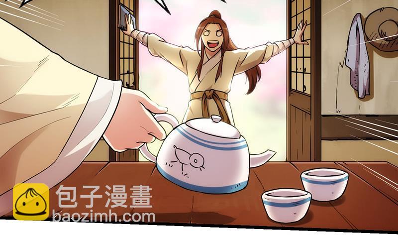 《别烦我修仙》第51话 李羽岚的蛋有问题！ 第17页