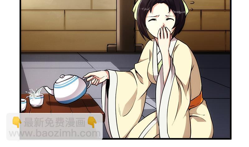《别烦我修仙》第51话 李羽岚的蛋有问题！ 第19页