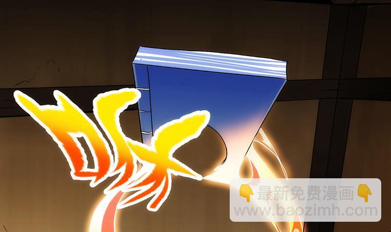 《别烦我修仙》第51话 李羽岚的蛋有问题！ 第21页
