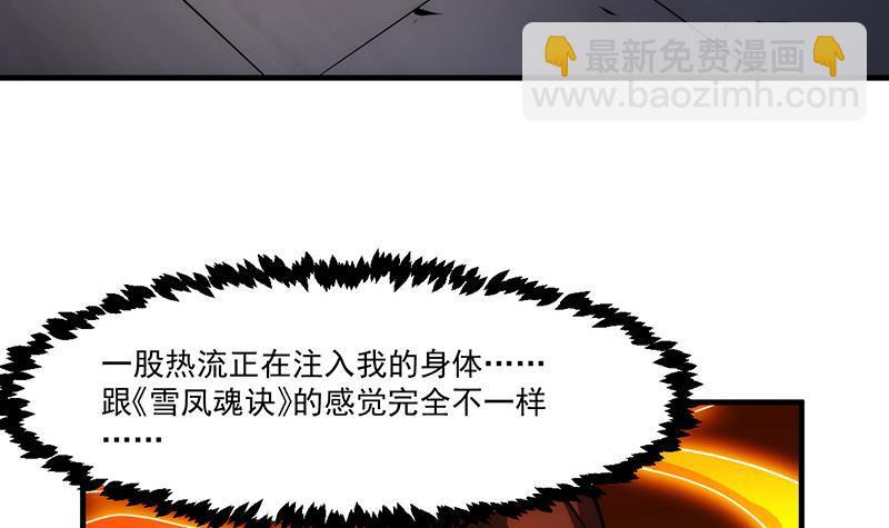 《别烦我修仙》第51话 李羽岚的蛋有问题！ 第24页