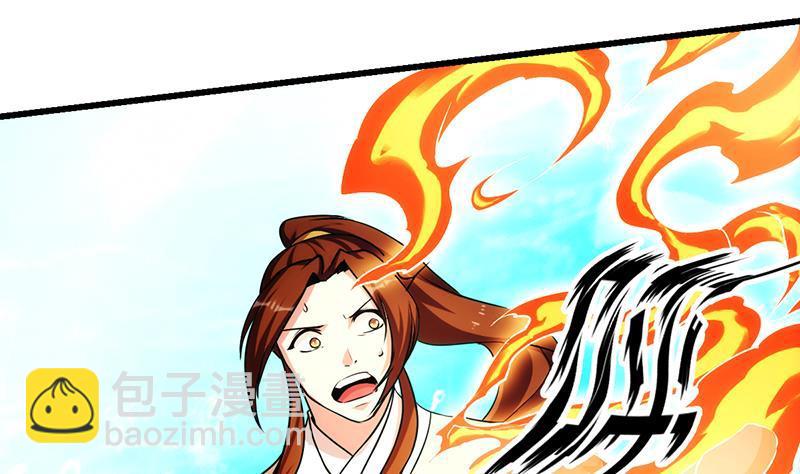 《别烦我修仙》第51话 李羽岚的蛋有问题！ 第35页