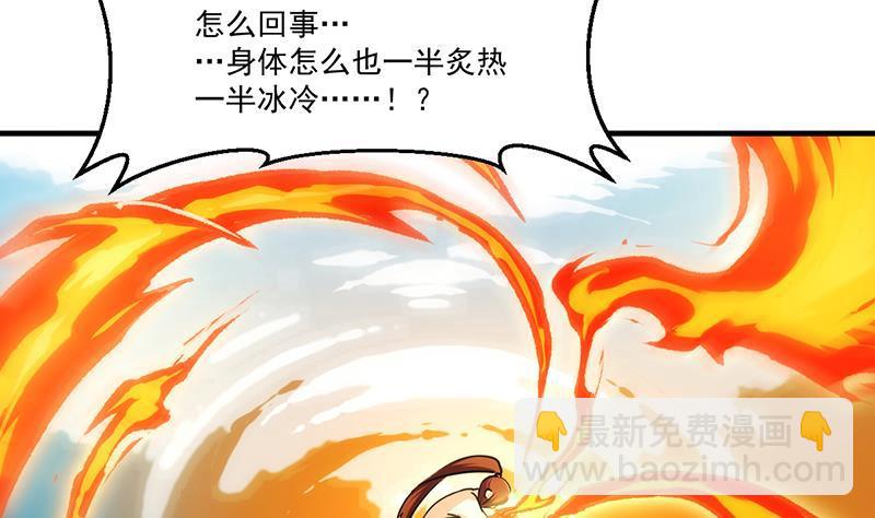 《别烦我修仙》第51话 李羽岚的蛋有问题！ 第37页