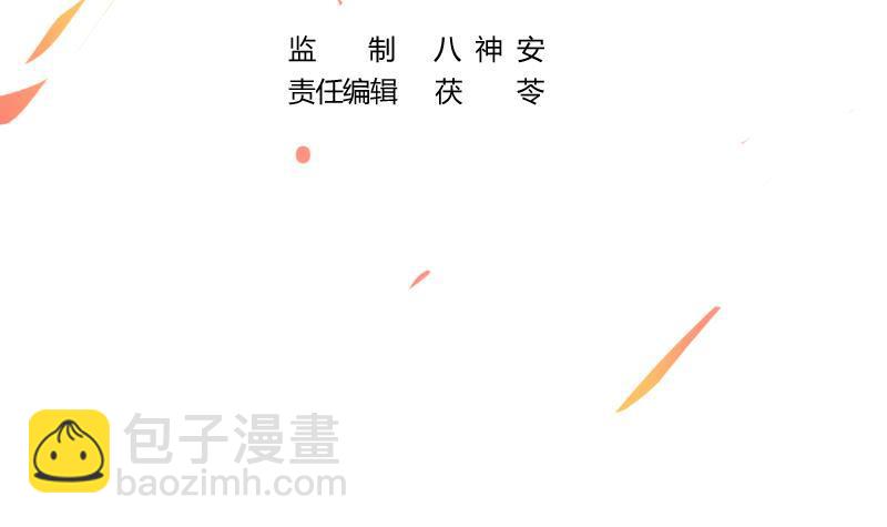 《别烦我修仙》第51话 李羽岚的蛋有问题！ 第3页