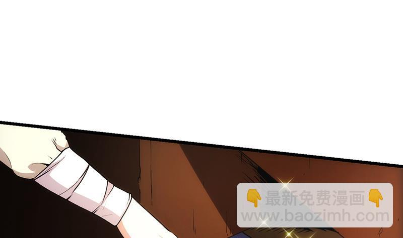 《别烦我修仙》第51话 李羽岚的蛋有问题！ 第4页