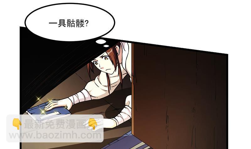 《别烦我修仙》第51话 李羽岚的蛋有问题！ 第6页