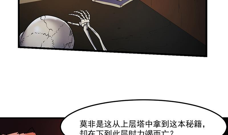 《别烦我修仙》第51话 李羽岚的蛋有问题！ 第7页