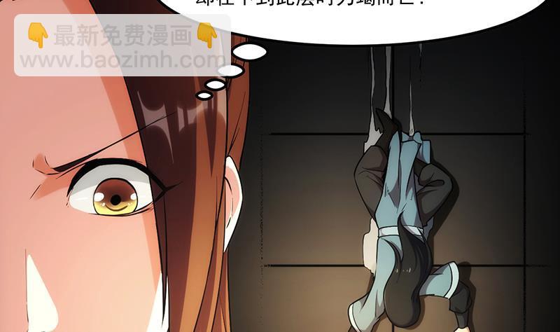 《别烦我修仙》第51话 李羽岚的蛋有问题！ 第8页