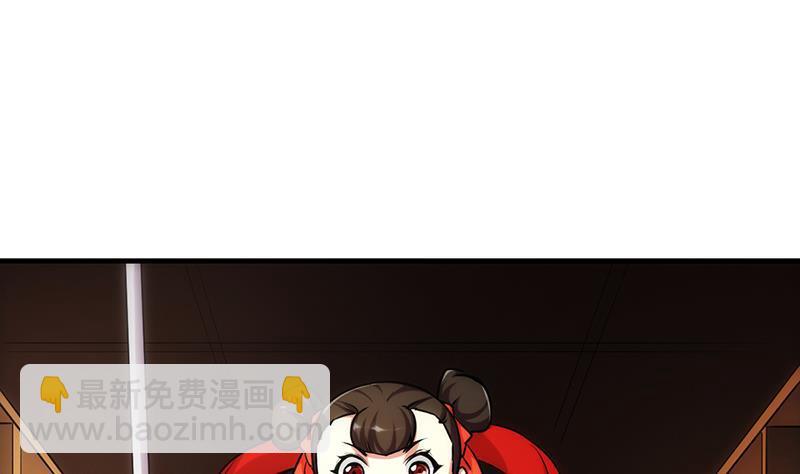 《别烦我修仙》第50话 歪打正着 第4页