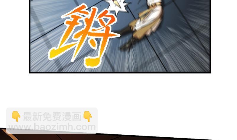 《别烦我修仙》第50话 歪打正着 第8页