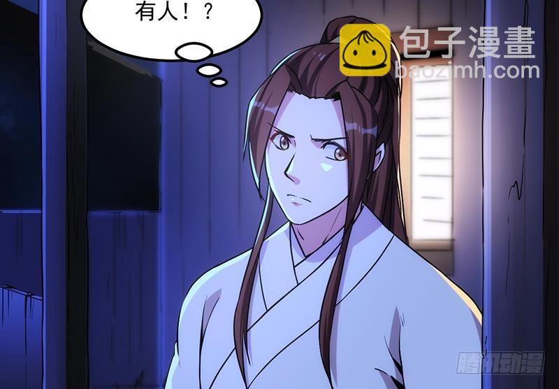 《别烦我修仙》第55话 肌肤之亲 第31页
