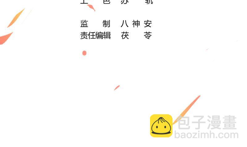 《别烦我修仙》第55话 肌肤之亲 第3页