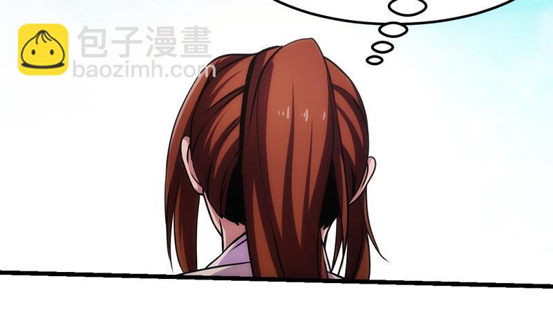 《别烦我修仙》第55话 肌肤之亲 第7页