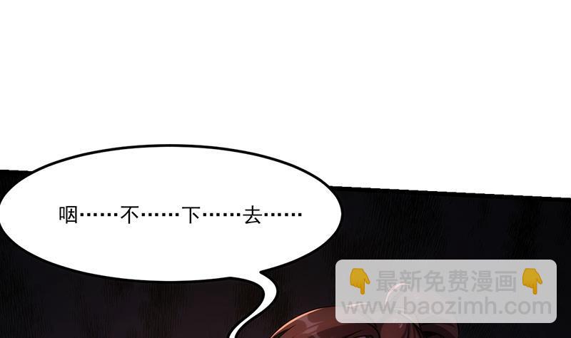 《别烦我修仙》第53话 秦火钟的办法 第16页