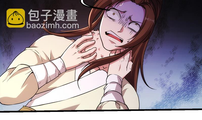 《别烦我修仙》第53话 秦火钟的办法 第17页