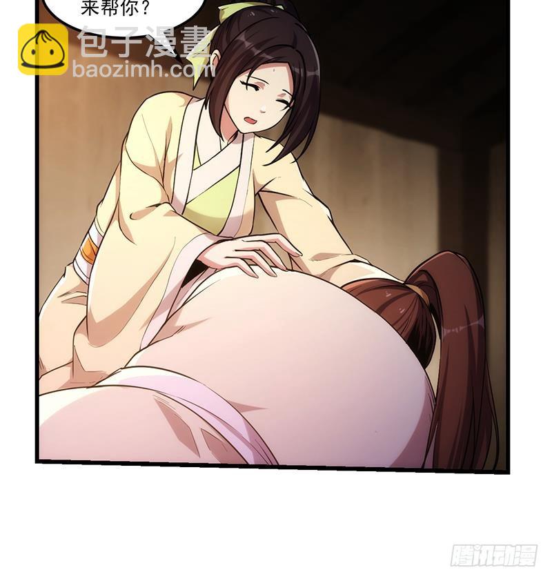 《别烦我修仙》第53话 秦火钟的办法 第25页
