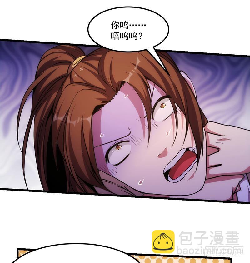 《别烦我修仙》第53话 秦火钟的办法 第26页