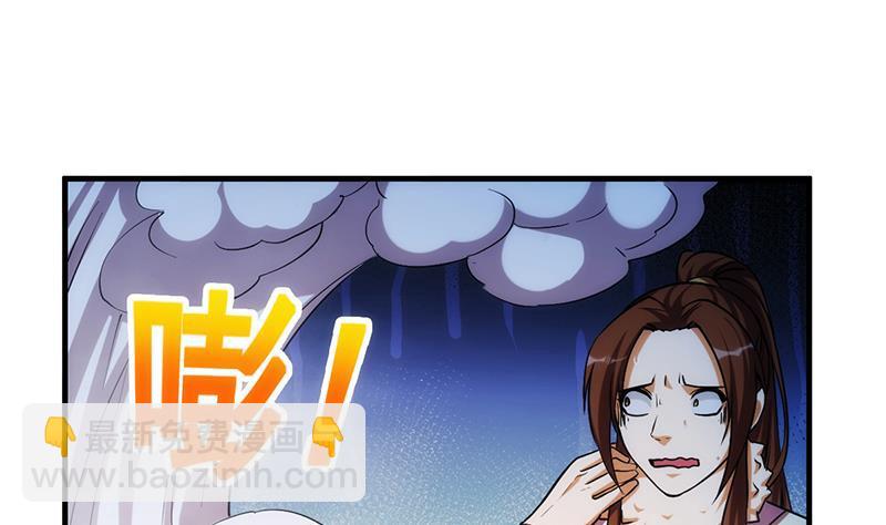 《别烦我修仙》第53话 秦火钟的办法 第28页