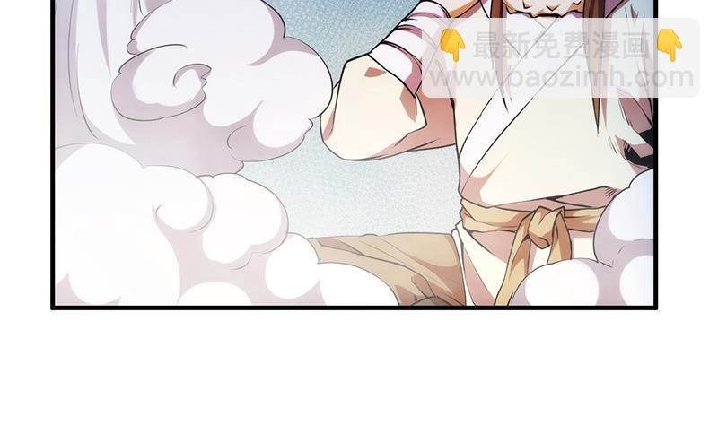 《别烦我修仙》第53话 秦火钟的办法 第29页