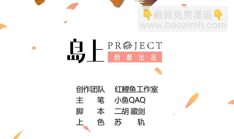 《别烦我修仙》第53话 秦火钟的办法 第2页