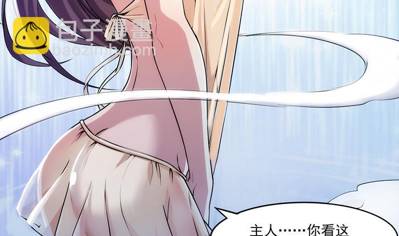 《别烦我修仙》第53话 秦火钟的办法 第32页
