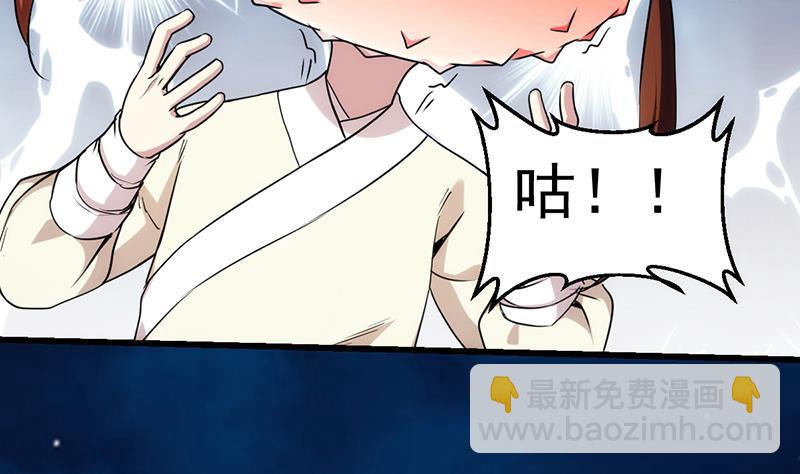 《别烦我修仙》第53话 秦火钟的办法 第35页