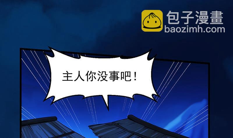 《别烦我修仙》第53话 秦火钟的办法 第36页
