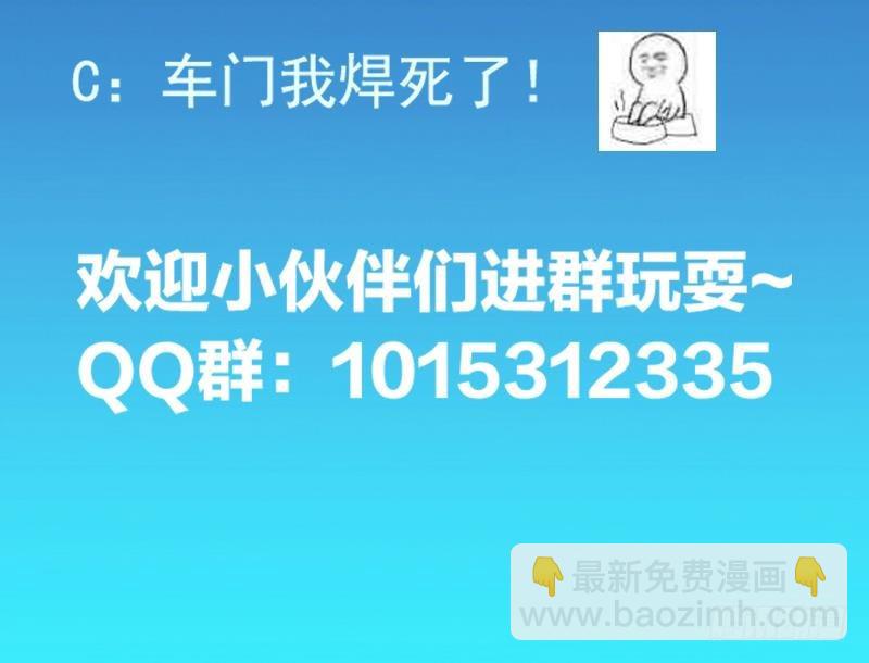 《别烦我修仙》第53话 秦火钟的办法 第39页