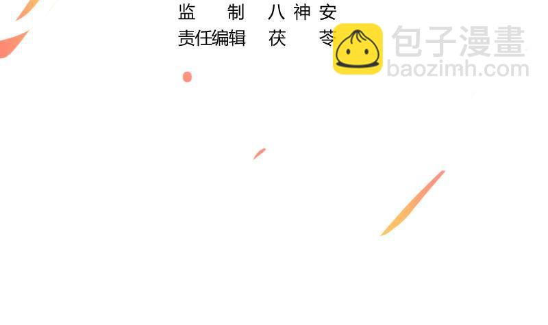 《别烦我修仙》第53话 秦火钟的办法 第3页