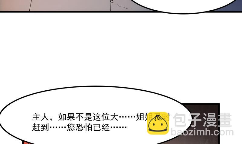 《别烦我修仙》第53话 秦火钟的办法 第6页