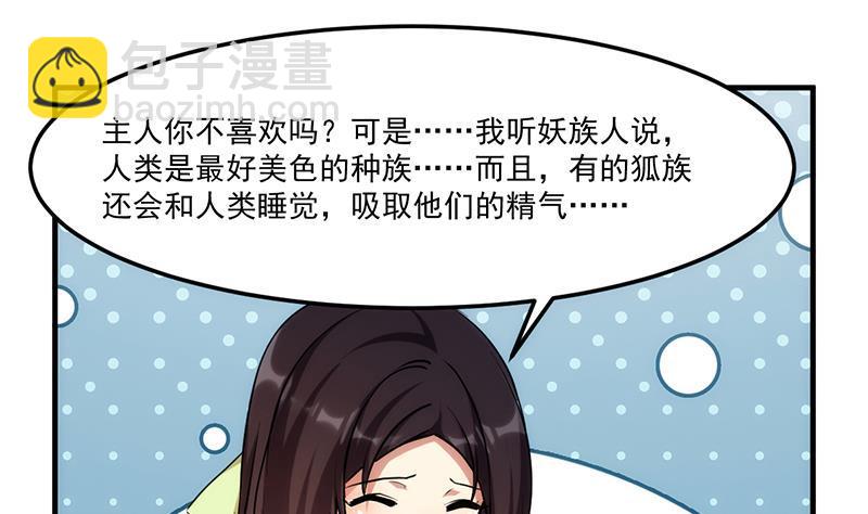 《别烦我修仙》第54话 今后只有钟儿 第13页