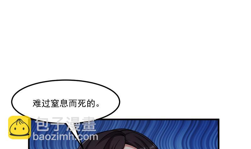 《别烦我修仙》第54话 今后只有钟儿 第19页