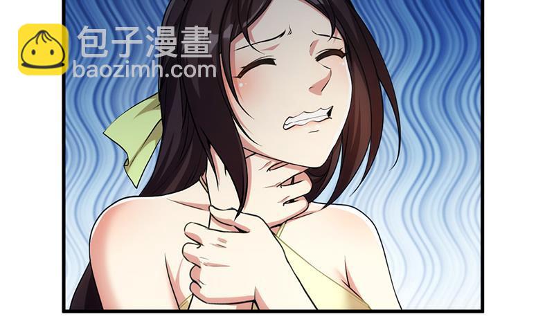 《别烦我修仙》第54话 今后只有钟儿 第20页