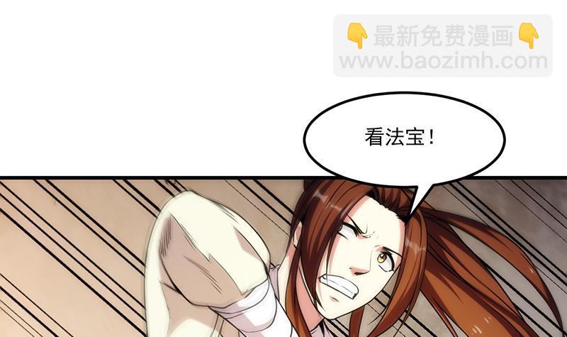 《别烦我修仙》第54话 今后只有钟儿 第21页