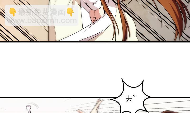 《别烦我修仙》第54话 今后只有钟儿 第22页