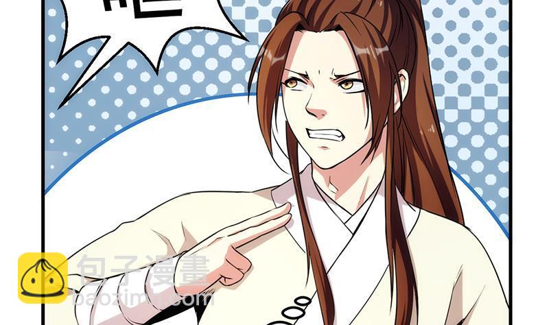 《别烦我修仙》第54话 今后只有钟儿 第25页