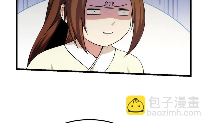 《别烦我修仙》第54话 今后只有钟儿 第32页
