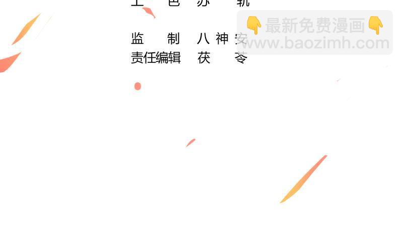 《别烦我修仙》第54话 今后只有钟儿 第3页