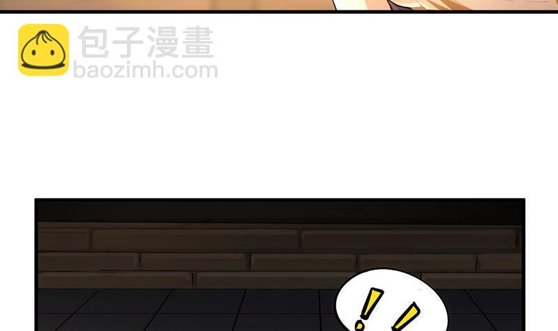 《别烦我修仙》第54话 今后只有钟儿 第6页