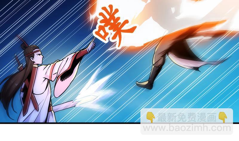 《别烦我修仙》第56话 冰火两重天 第20页