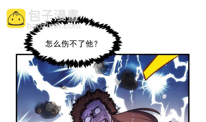 《别烦我修仙》第56话 冰火两重天 第21页