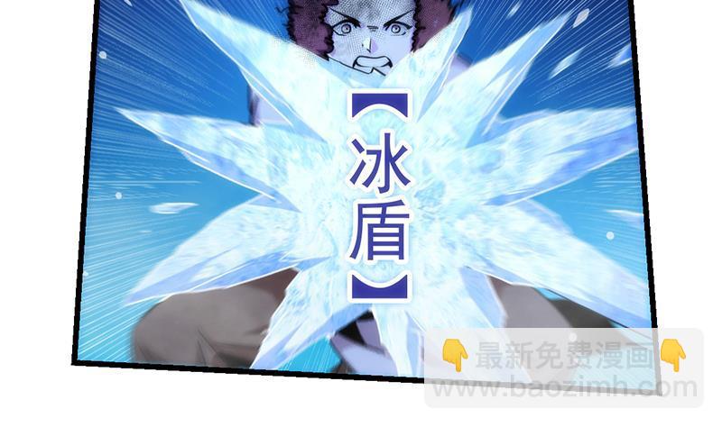 《别烦我修仙》第56话 冰火两重天 第26页